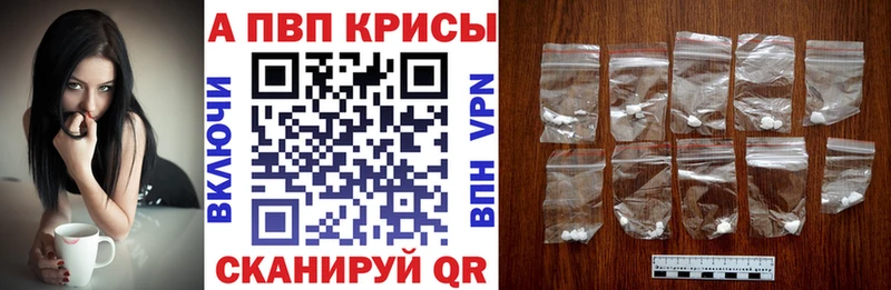 купить   Сызрань  Alpha PVP кристаллы 