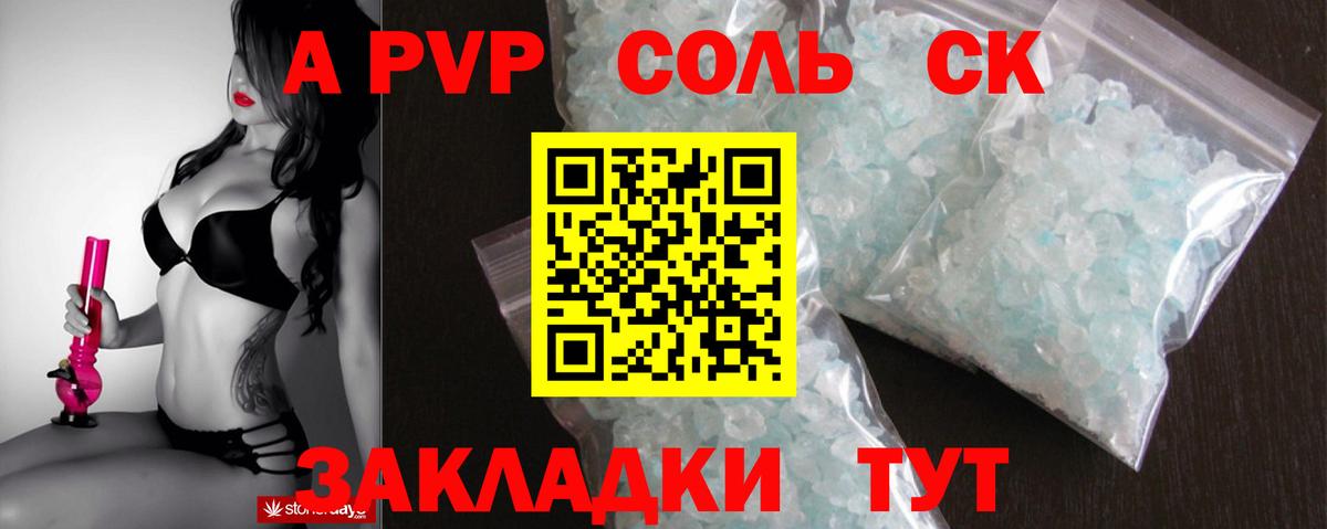 Героин Сызрань