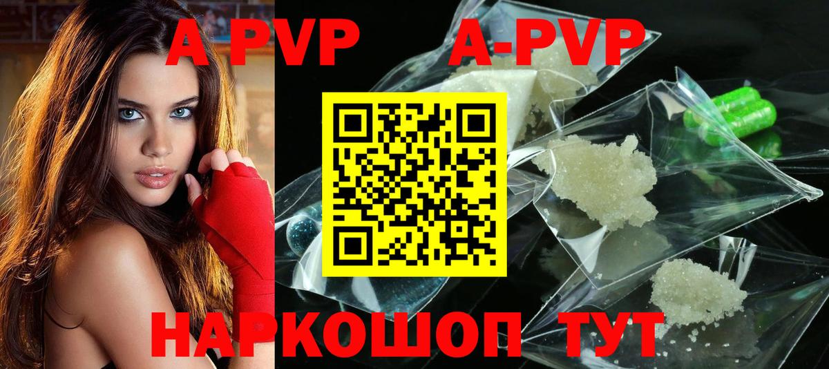 Alpha PVP Crystall  Вход с VPN  A-PVP  A PVP Crystall  Alpha PVP Соль  Сызрань 
