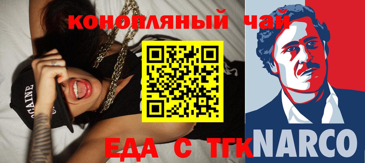 Canna-Cookies марихуана Сызрань