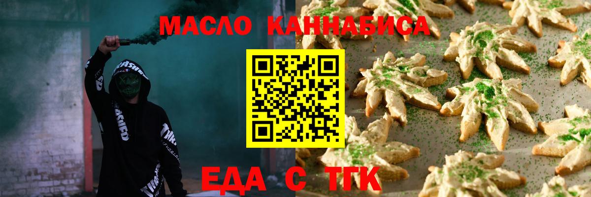 Сызрань  Cannafood марихуана  Вход с VPN 