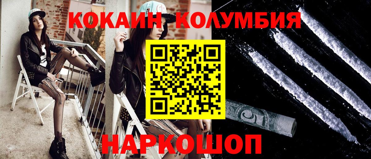 Cocaine Боливия  Вход с VPN  КОКАИН Перу  Сызрань 
