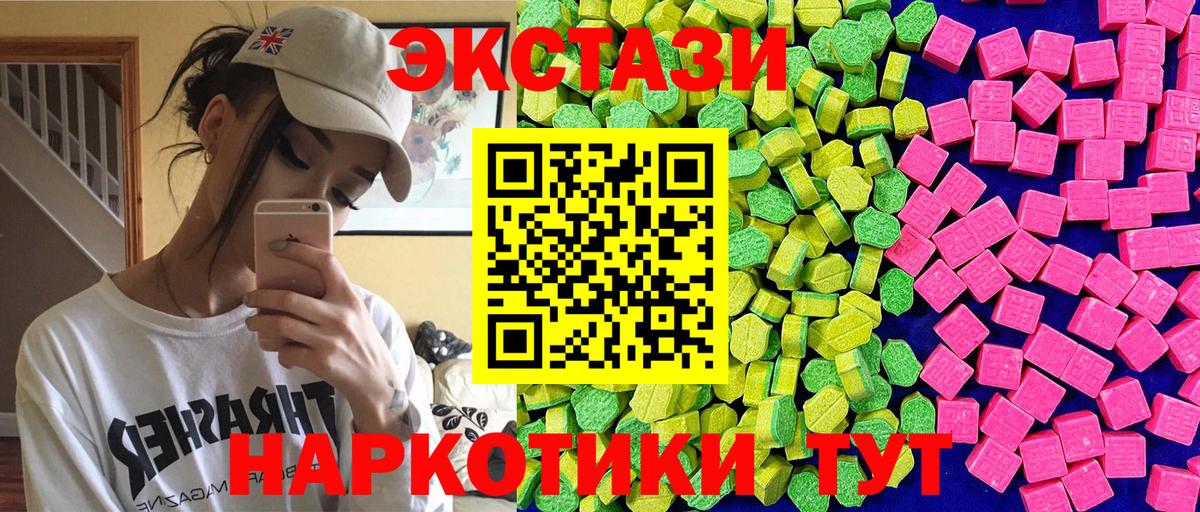 Ecstasy 250 мг Сызрань