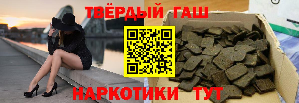 ГАШИШ  Вход с VPN  ГАШ 40% ТГК  Сызрань  ГАШИШ гарик 