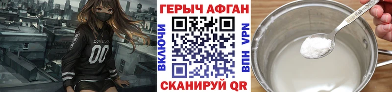 Героин Афган  Сызрань 