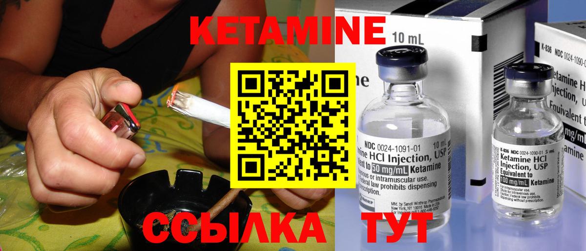 Кетамин VHQ Сызрань