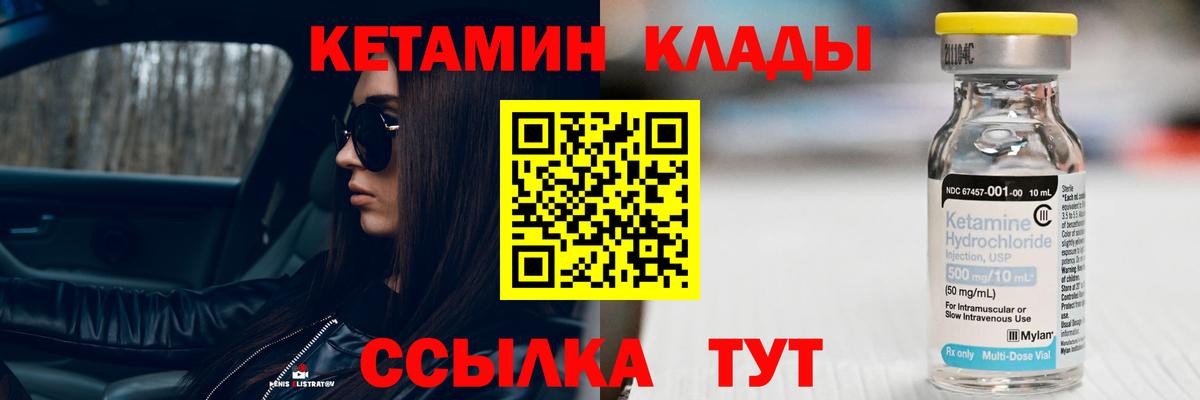 Сызрань  Кетамин VHQ  Вход с VPN  Кетамин VHQ 
