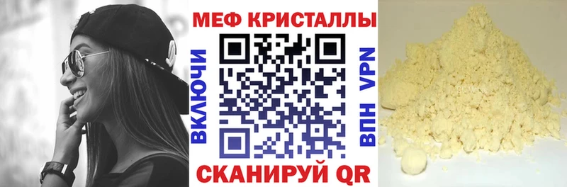 Мефедрон 4 MMC  мориарти состав  Сызрань 