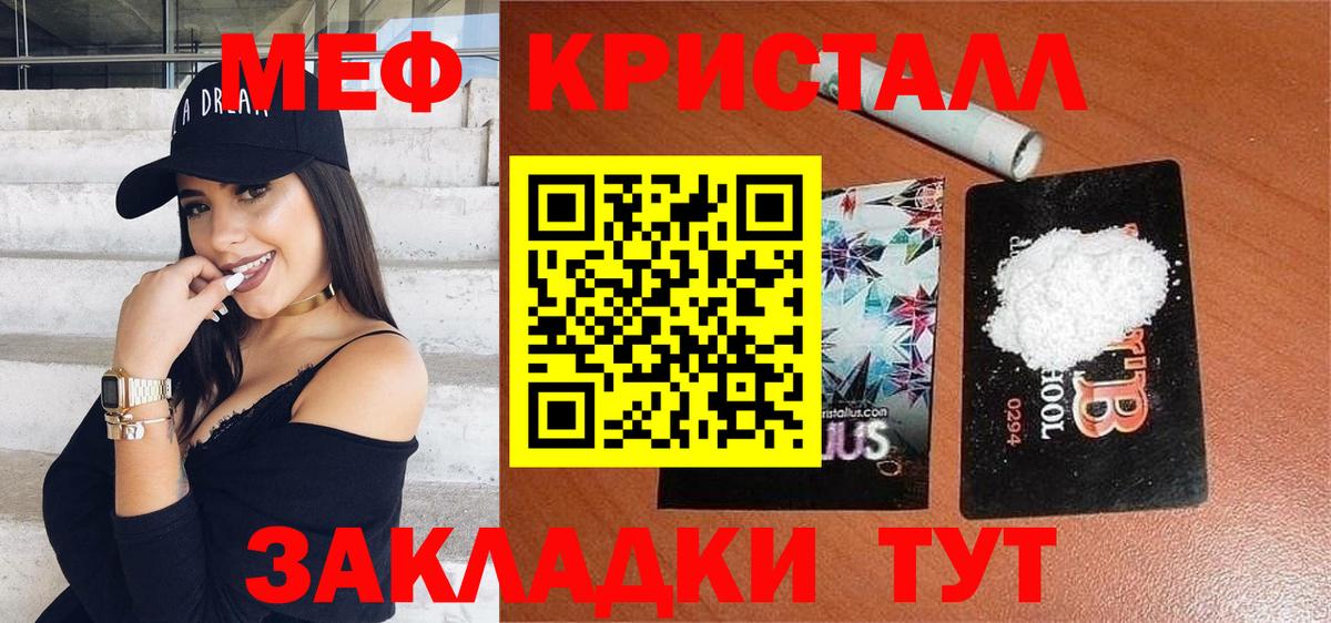 МЕФ mephedrone  МЯУ-МЯУ  наркота  Вход с VPN  Меф  Меф мука  Сызрань 