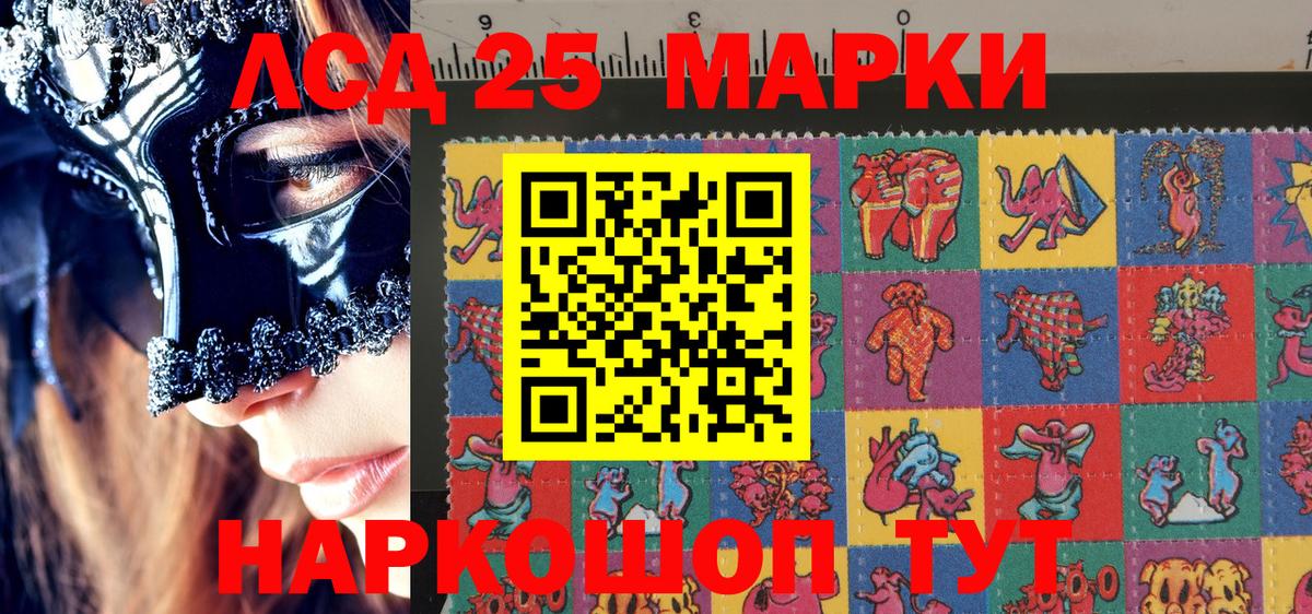 Сызрань  Марки 25I-NBOMe 1,5мг  Вход с VPN 